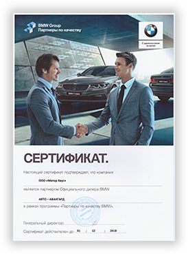 Ремонт BMW в Красноярске - МоторХаус Авторемонт БМВ