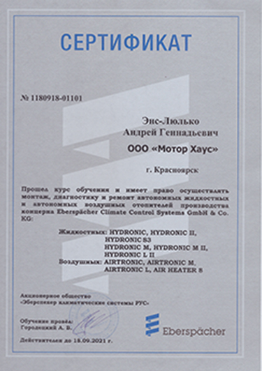 Ремонт BMW в Красноярске - МоторХаус Авторемонт БМВ